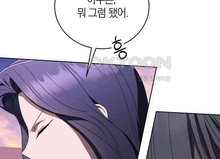 랭커를 위한 바른 생활 안내서 47화 (시즌 1 完) 14