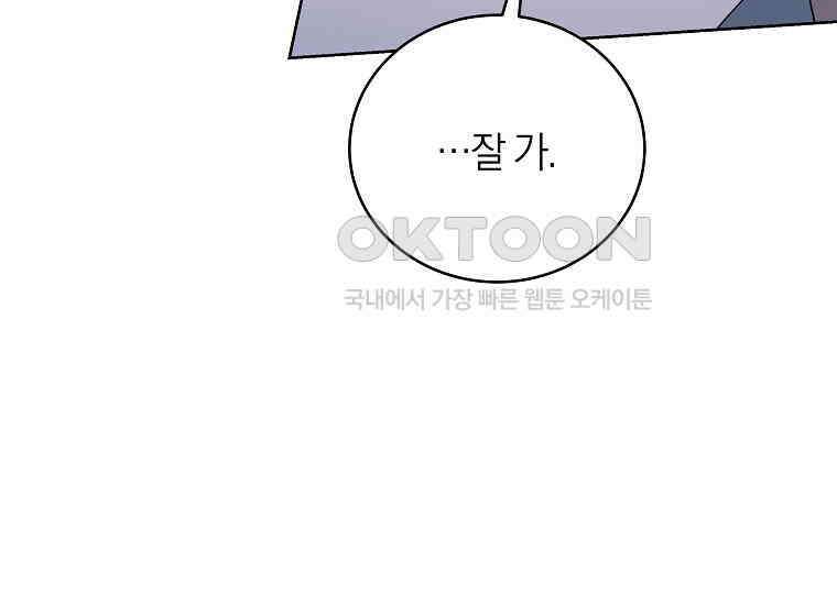 랭커를 위한 바른 생활 안내서 47화 (시즌 1 完) 17