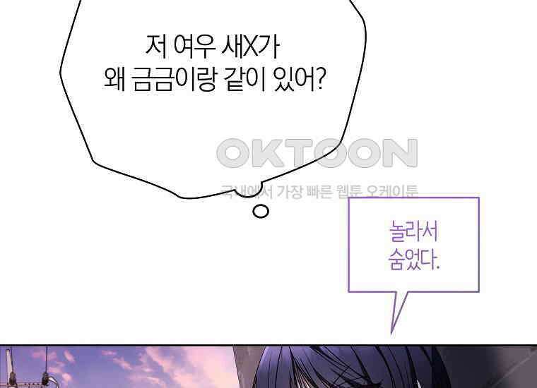 랭커를 위한 바른 생활 안내서 47화 (시즌 1 完) 19