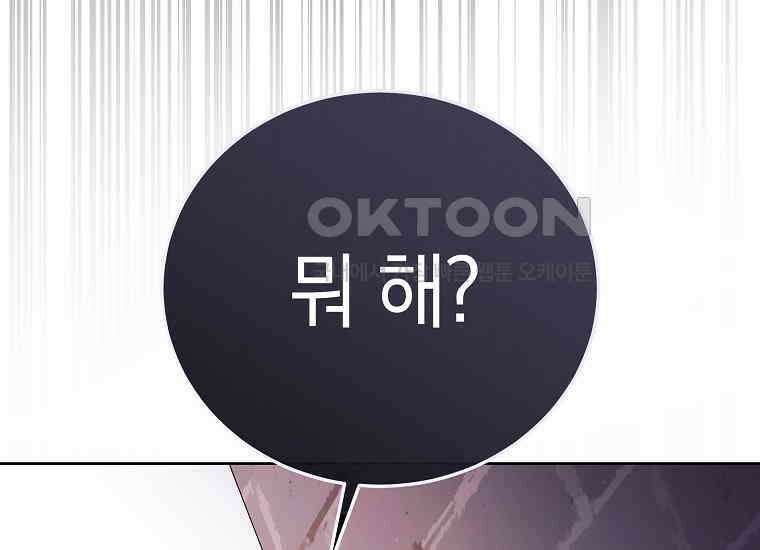 랭커를 위한 바른 생활 안내서 47화 (시즌 1 完) 23