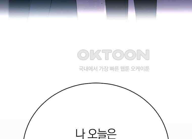 랭커를 위한 바른 생활 안내서 47화 (시즌 1 完) 30