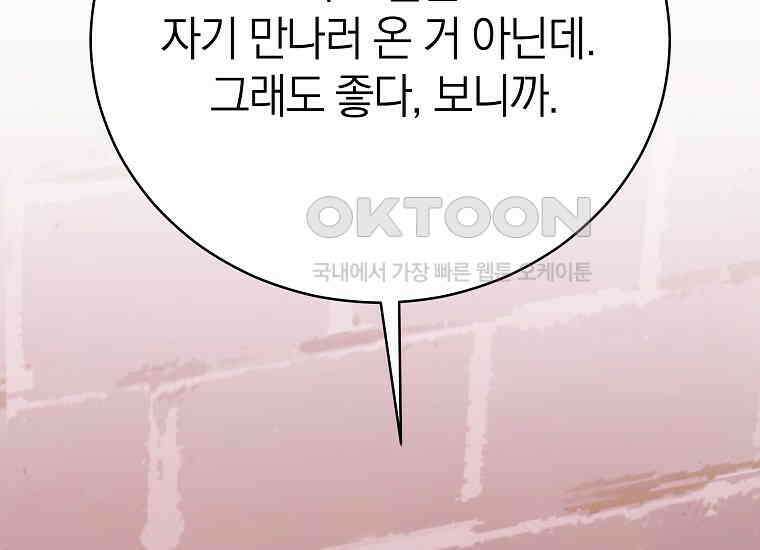 랭커를 위한 바른 생활 안내서 47화 (시즌 1 完) 31