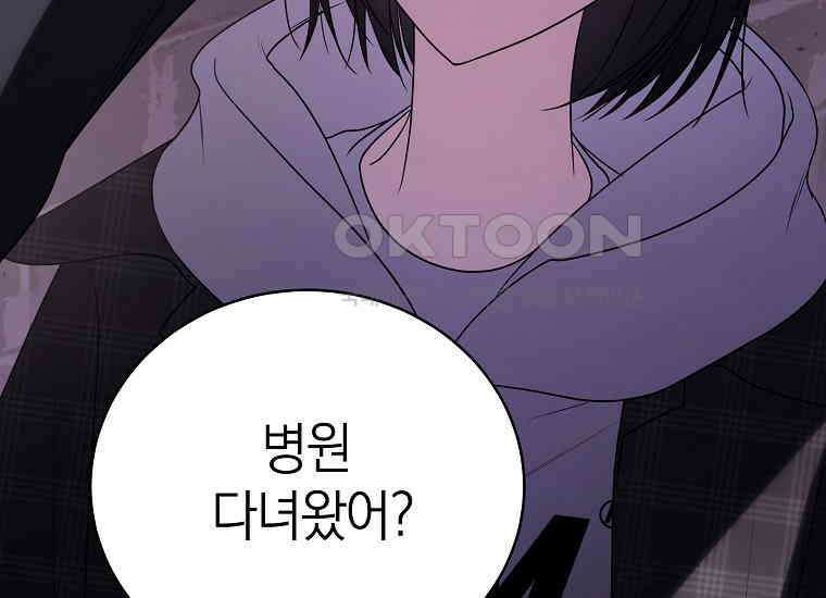 랭커를 위한 바른 생활 안내서 47화 (시즌 1 完) 34