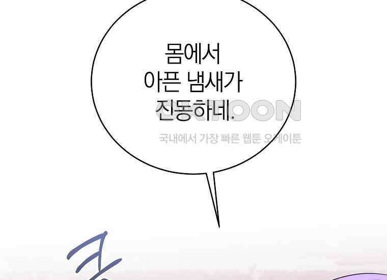 랭커를 위한 바른 생활 안내서 47화 (시즌 1 完) 36