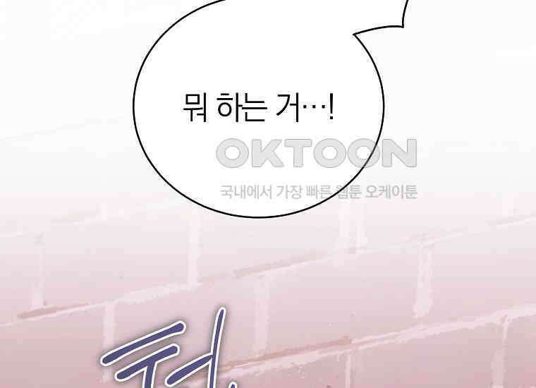 랭커를 위한 바른 생활 안내서 47화 (시즌 1 完) 39