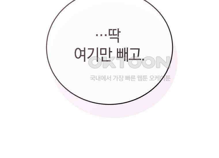 랭커를 위한 바른 생활 안내서 47화 (시즌 1 完) 44