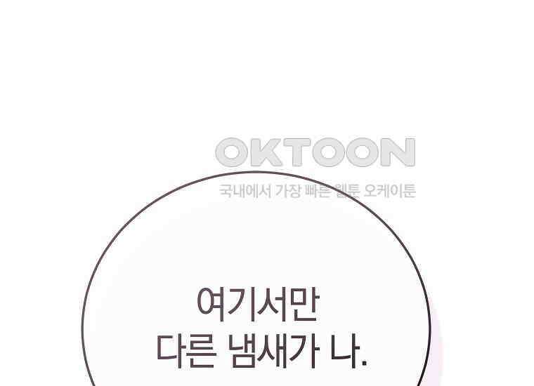 랭커를 위한 바른 생활 안내서 47화 (시즌 1 完) 45