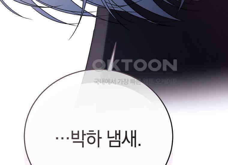 랭커를 위한 바른 생활 안내서 47화 (시즌 1 完) 49