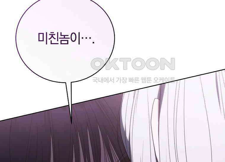 랭커를 위한 바른 생활 안내서 47화 (시즌 1 完) 51