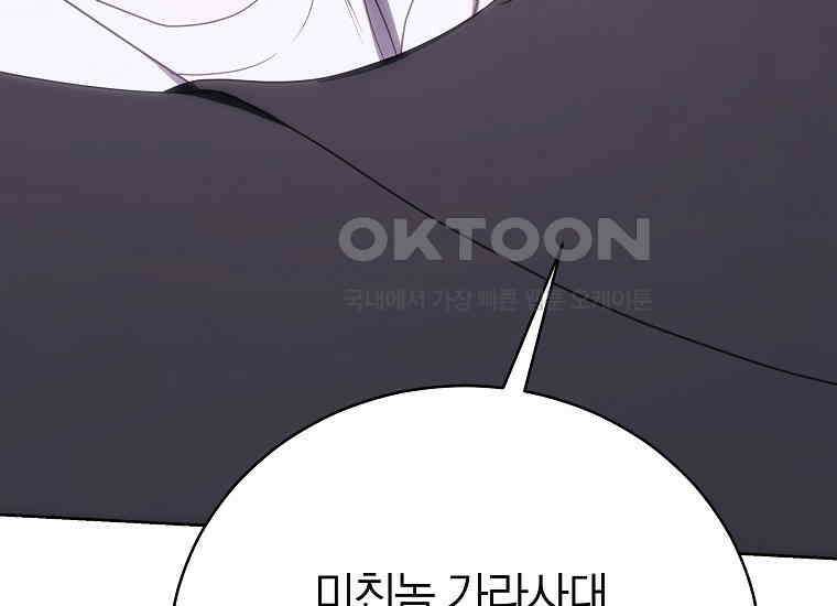 랭커를 위한 바른 생활 안내서 47화 (시즌 1 完) 53