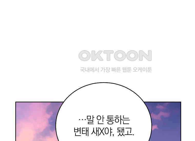랭커를 위한 바른 생활 안내서 47화 (시즌 1 完) 55