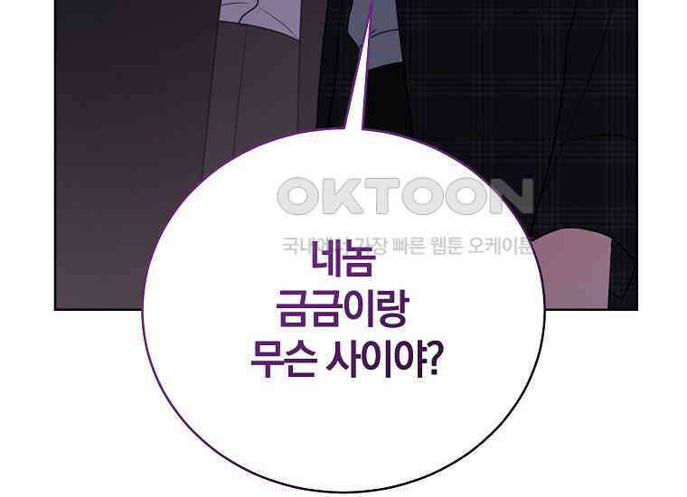 랭커를 위한 바른 생활 안내서 47화 (시즌 1 完) 58