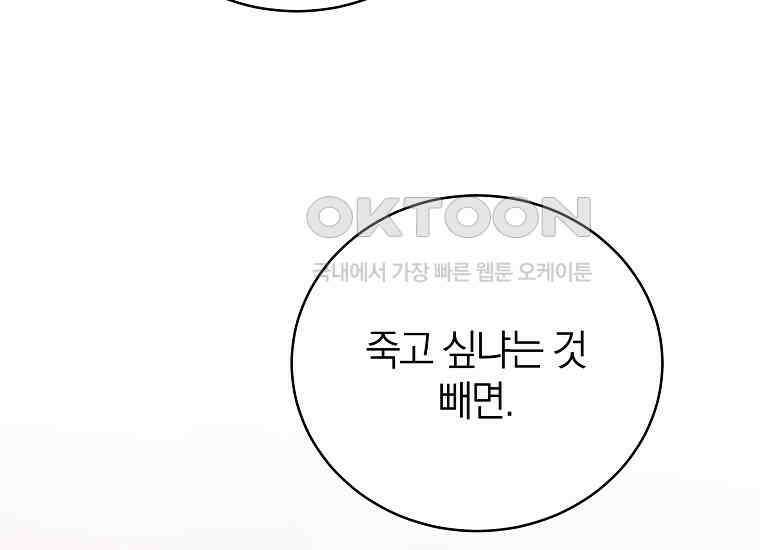랭커를 위한 바른 생활 안내서 47화 (시즌 1 完) 60