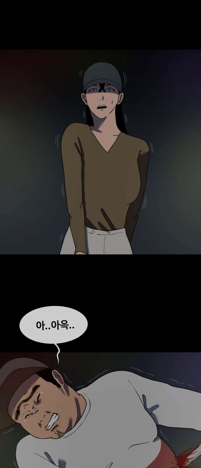 좋아? 죽어! 80화 1