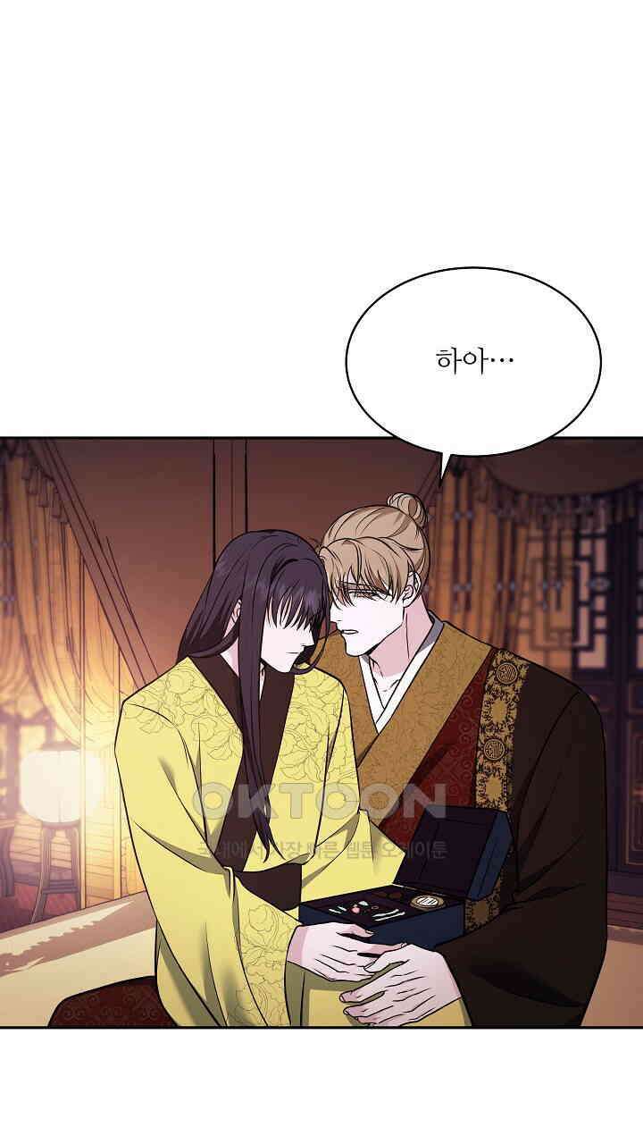 단수지벽 26화 2