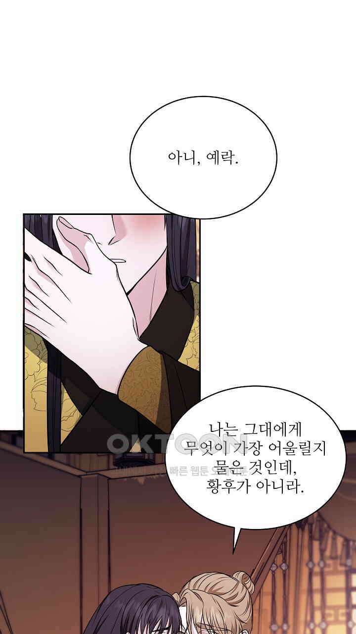 단수지벽 26화 3