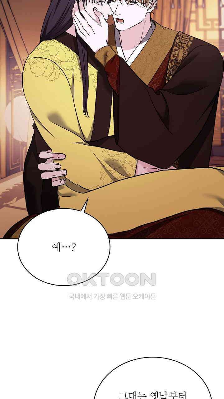 단수지벽 26화 4