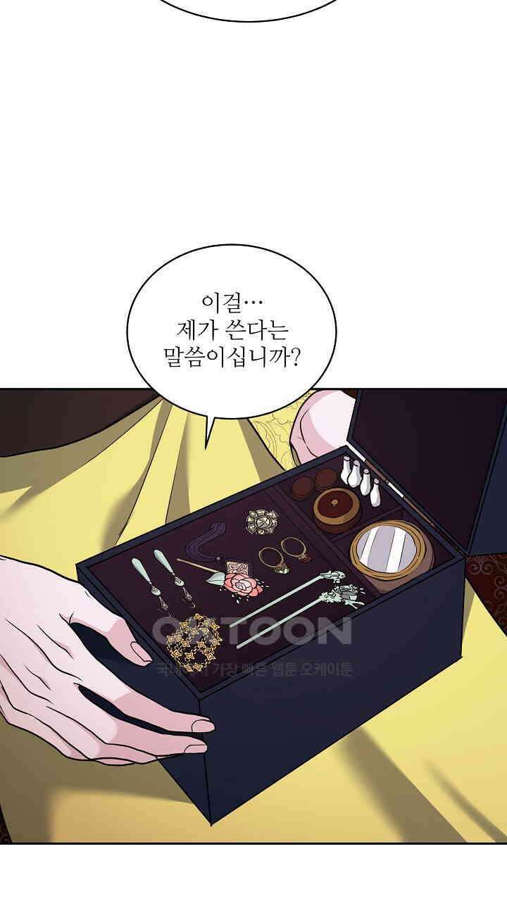 단수지벽 26화 6