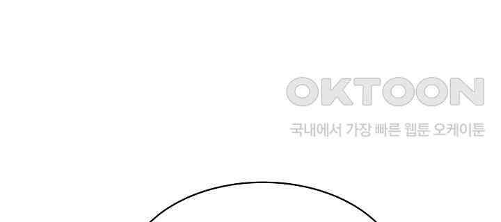 단수지벽 26화 7