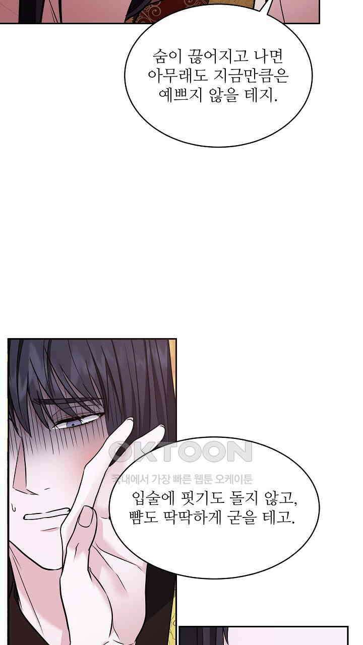 단수지벽 26화 10