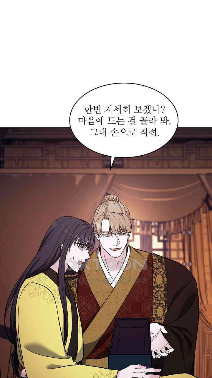 단수지벽 26화 12