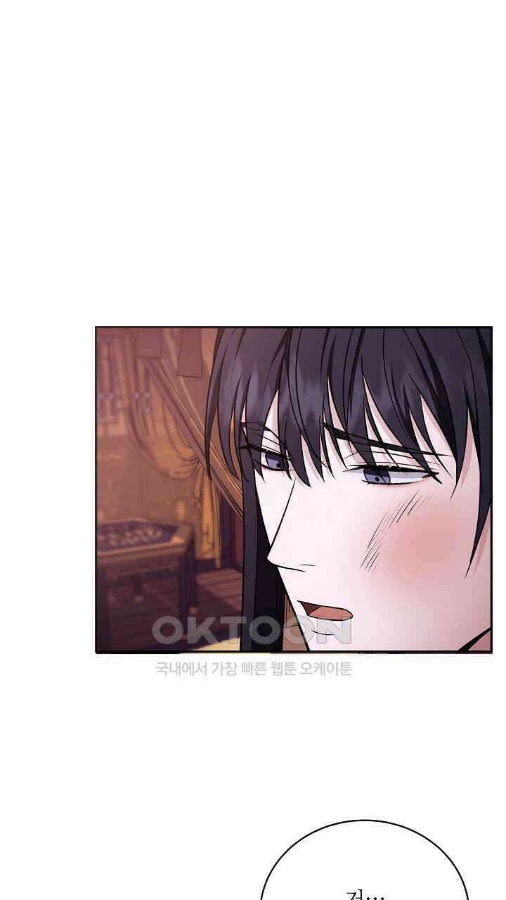단수지벽 26화 15