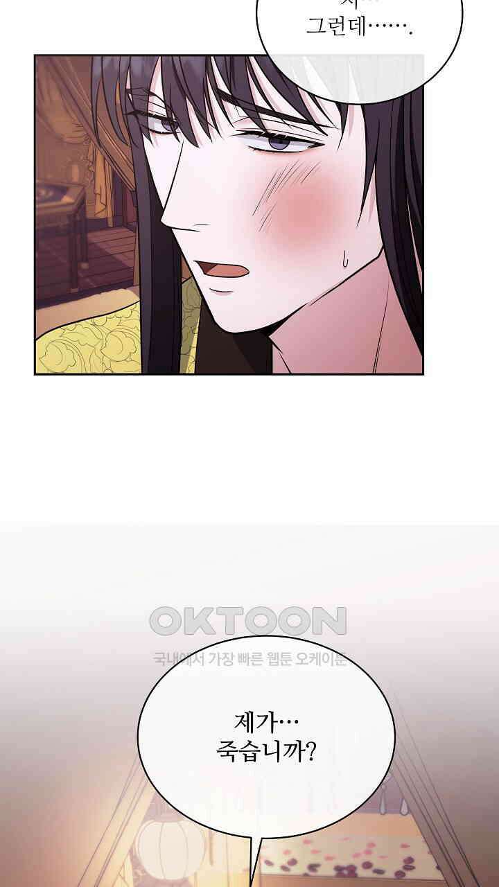 단수지벽 26화 16