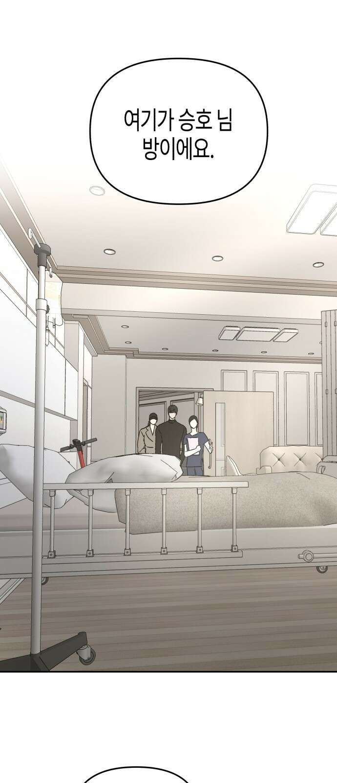오아뉴-멱살 한번 잡힙시다 36화 무언(3) 2