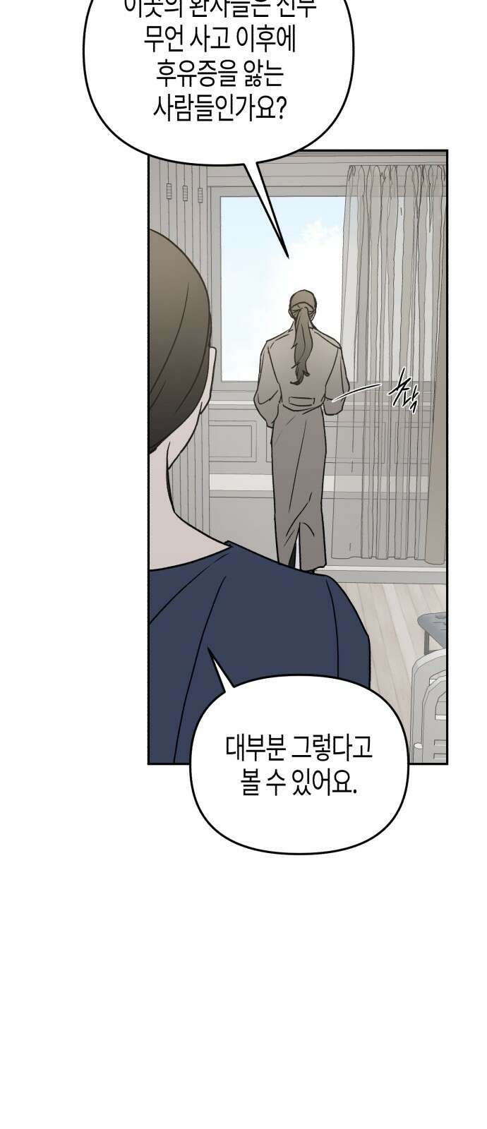 오아뉴-멱살 한번 잡힙시다 36화 무언(3) 8