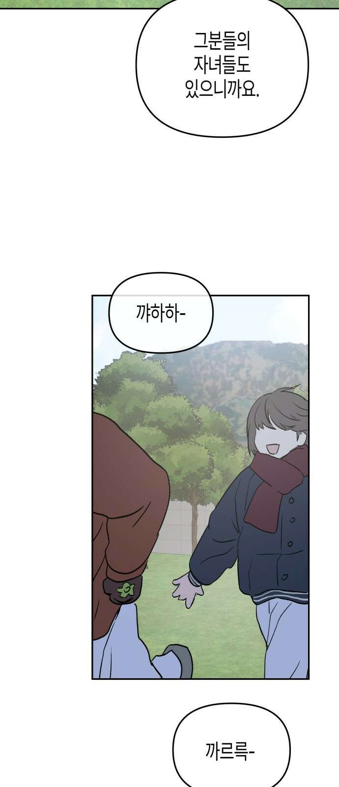 오아뉴-멱살 한번 잡힙시다 36화 무언(3) 10