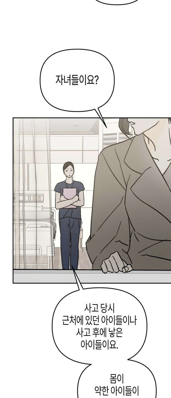 오아뉴-멱살 한번 잡힙시다 36화 무언(3) 11