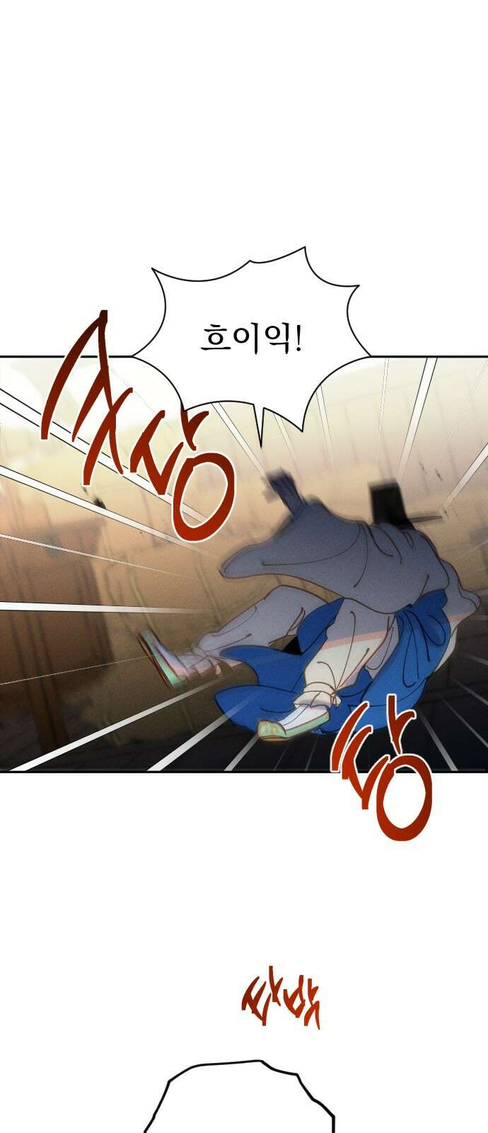 무원야담 50화 1