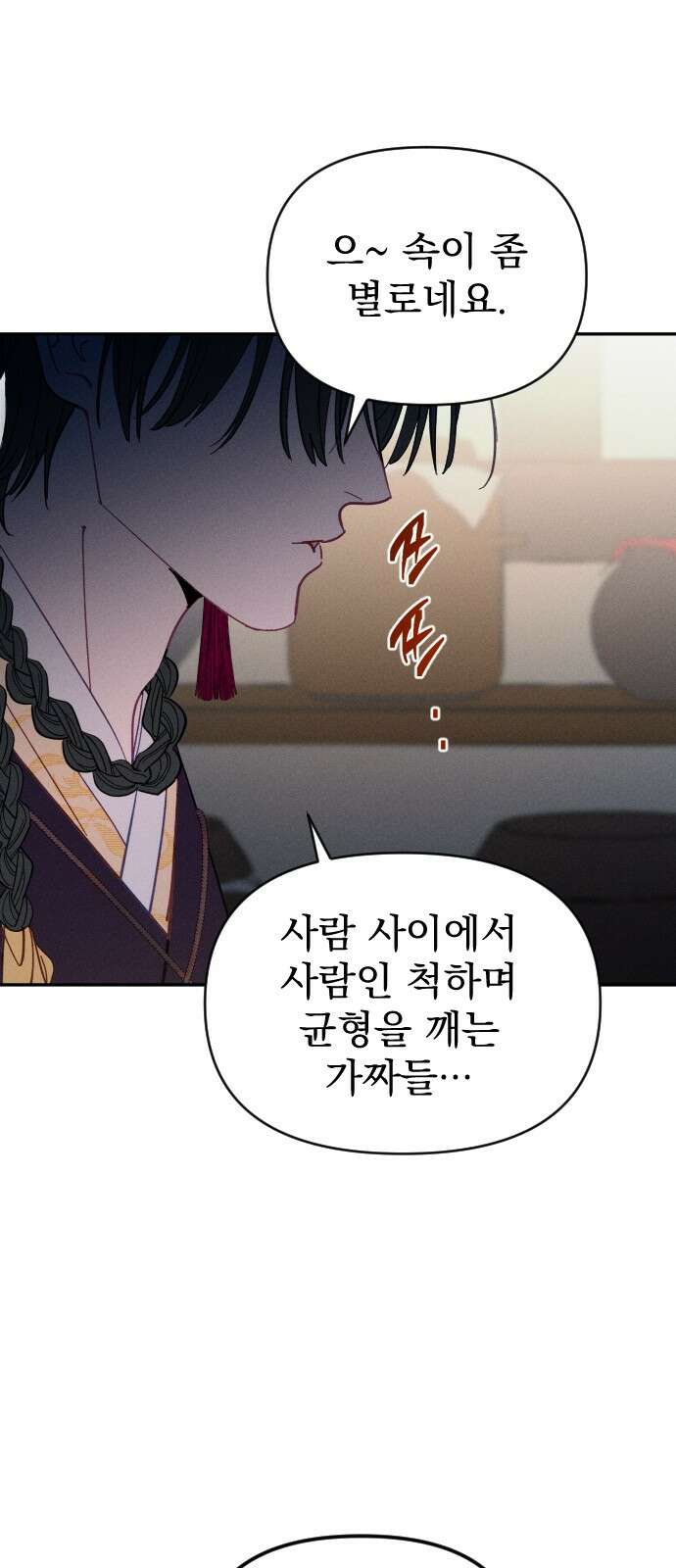 무원야담 50화 4