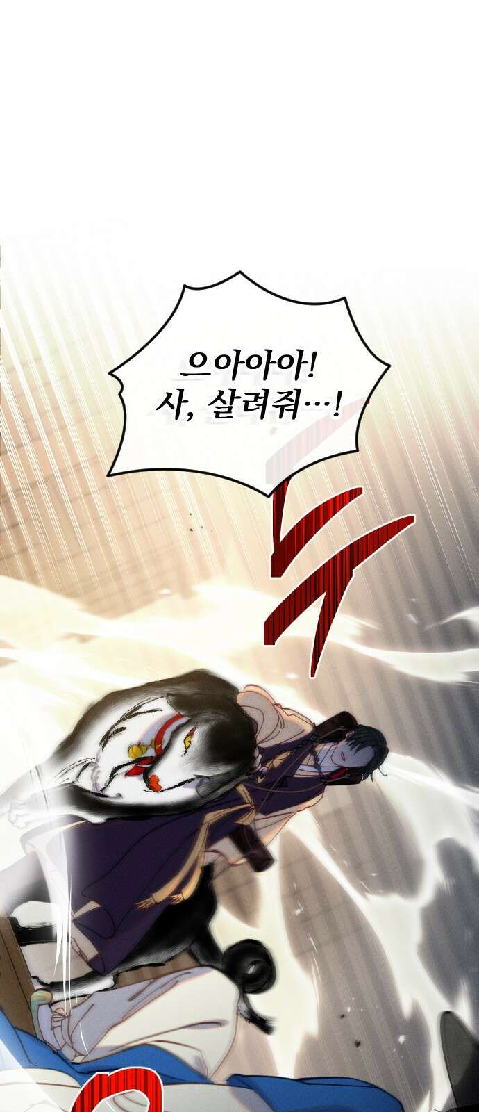무원야담 50화 6