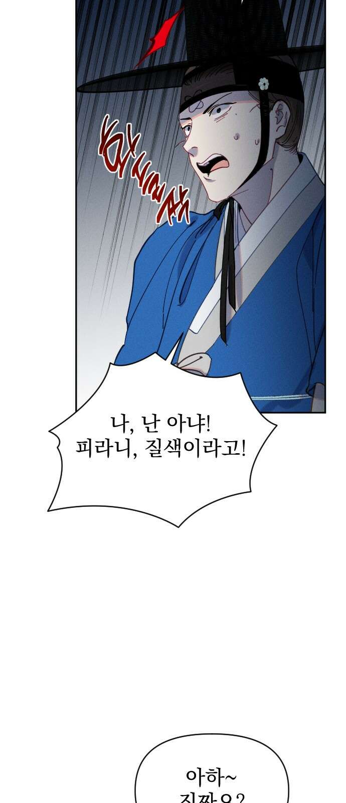 무원야담 50화 8