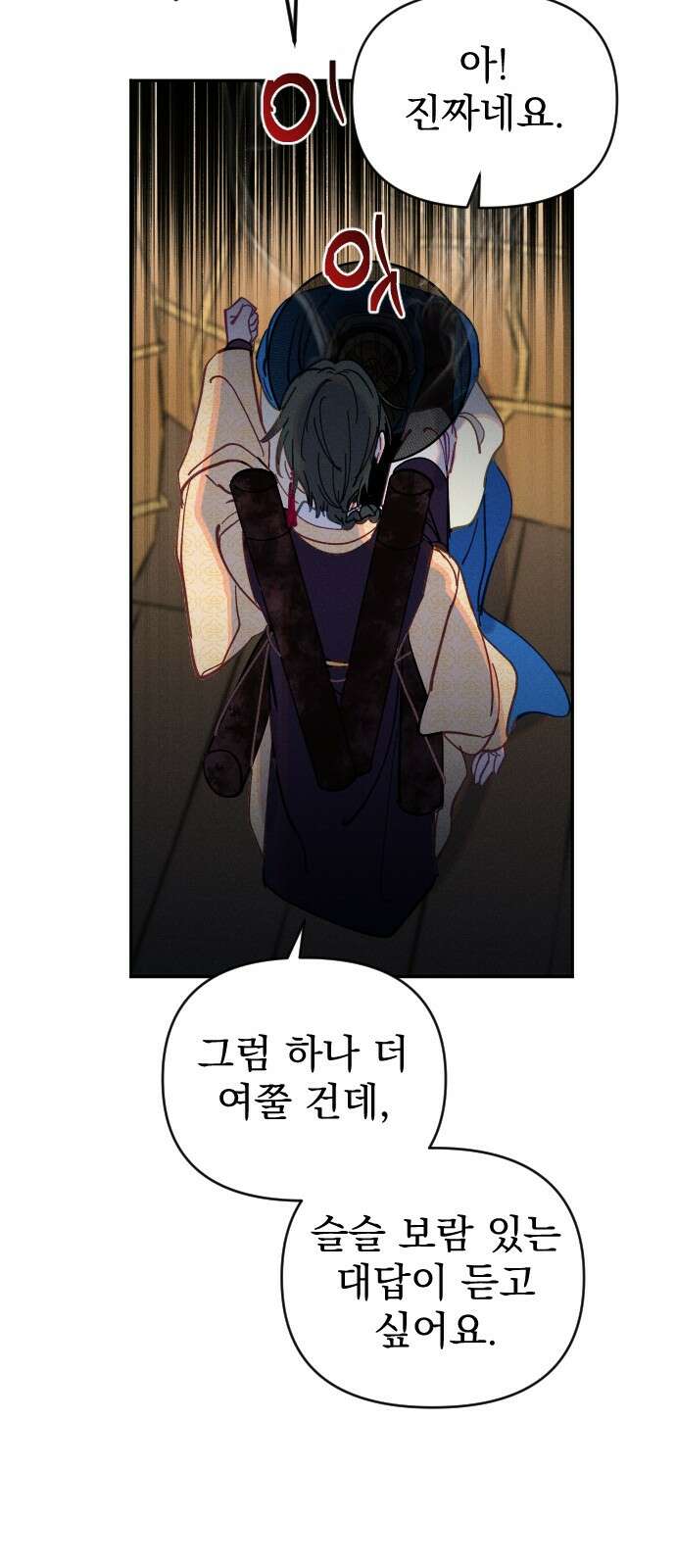 무원야담 50화 12