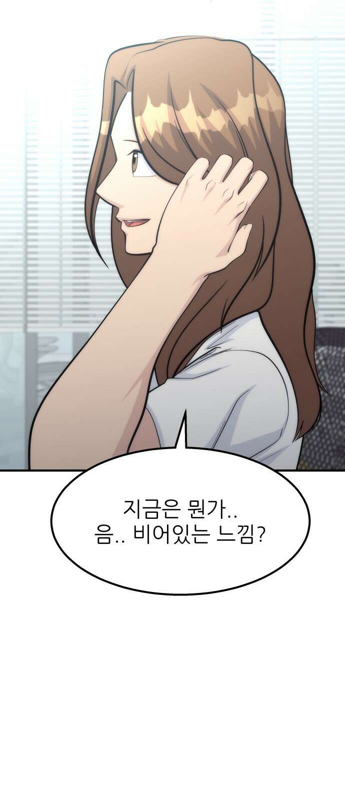 원포인트 87화 대화 27