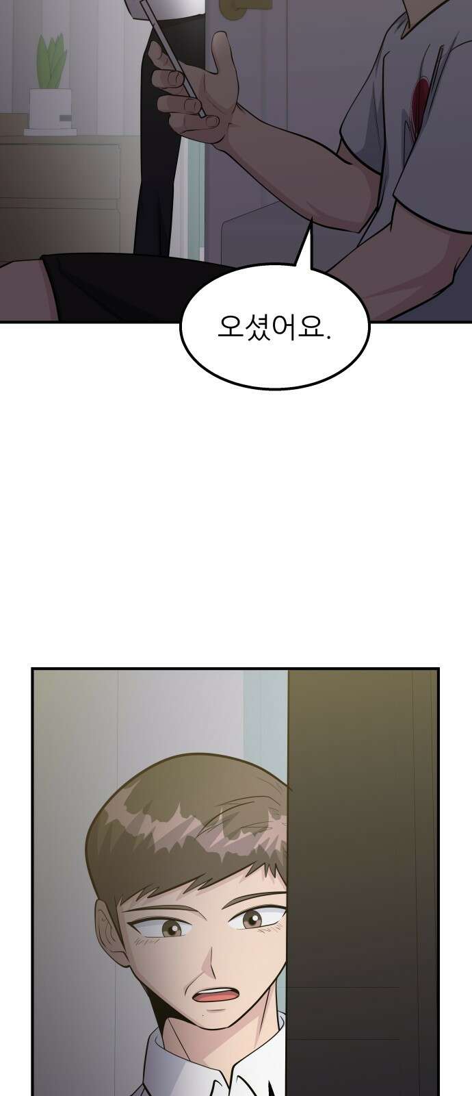 원포인트 87화 대화 35