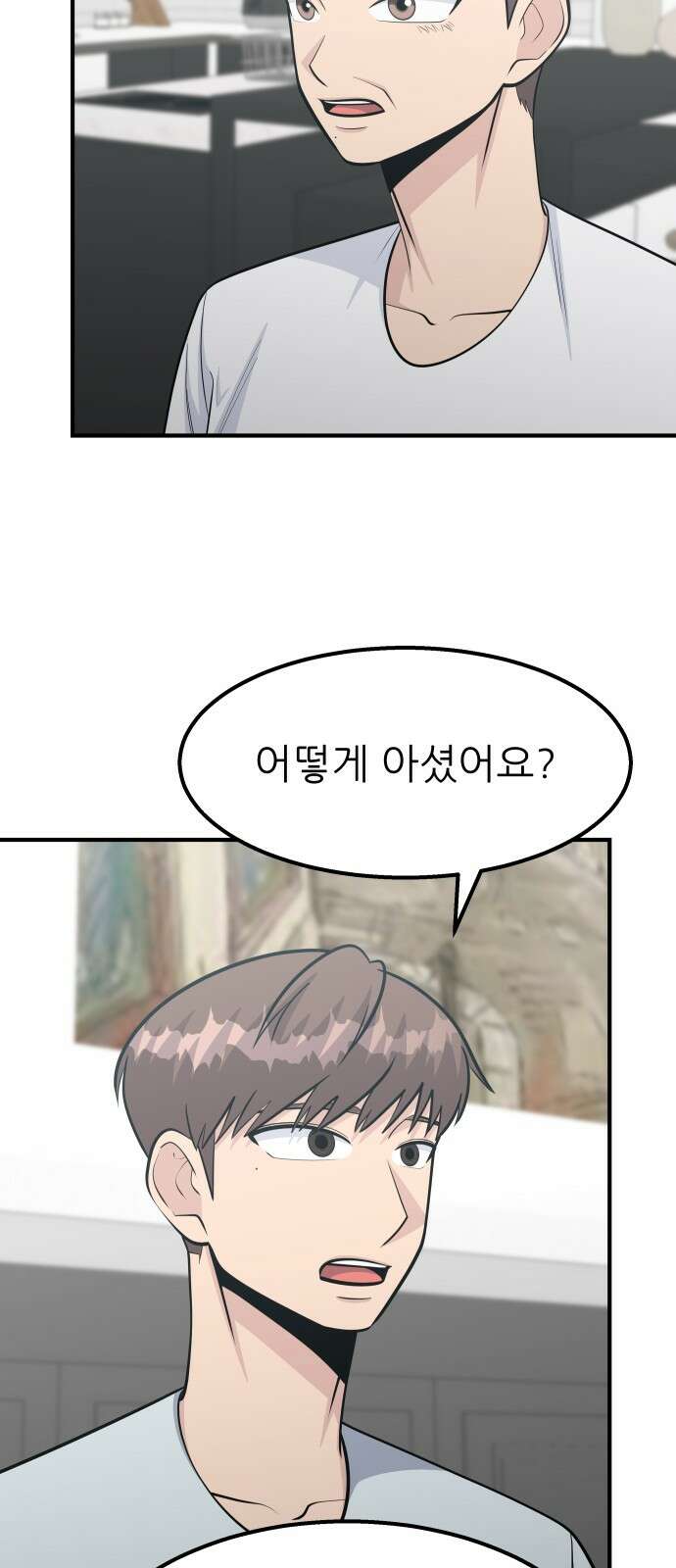 원포인트 87화 대화 39