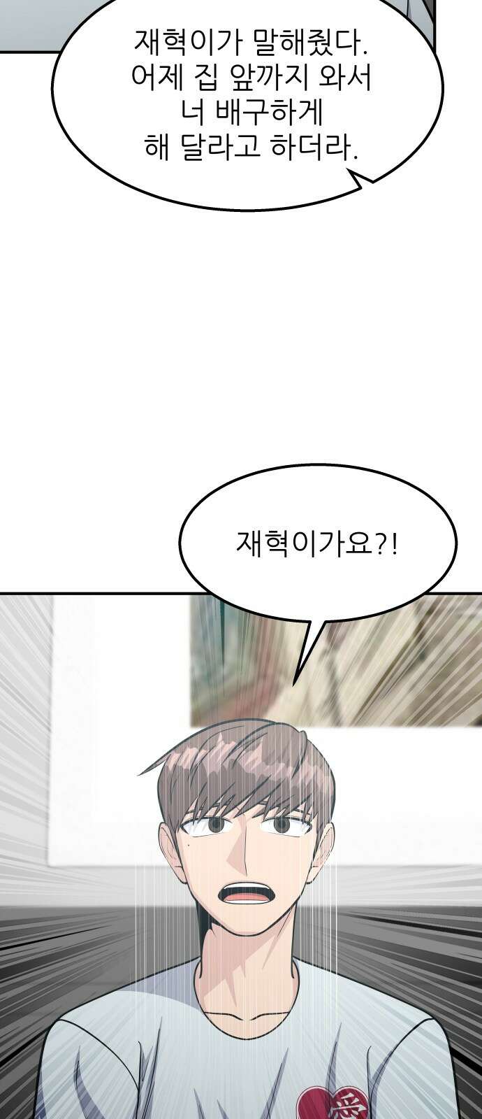 원포인트 87화 대화 40
