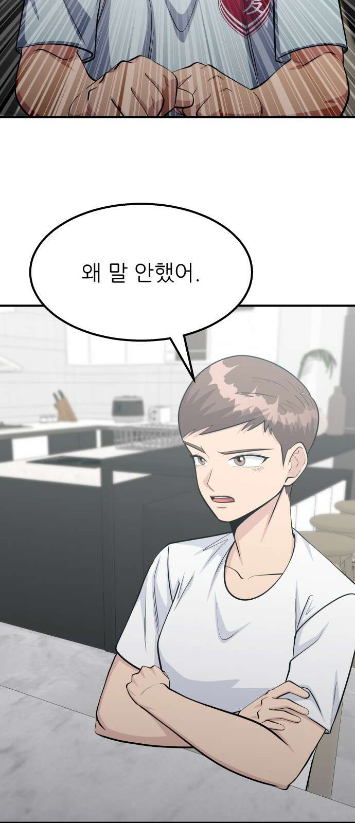 원포인트 87화 대화 41