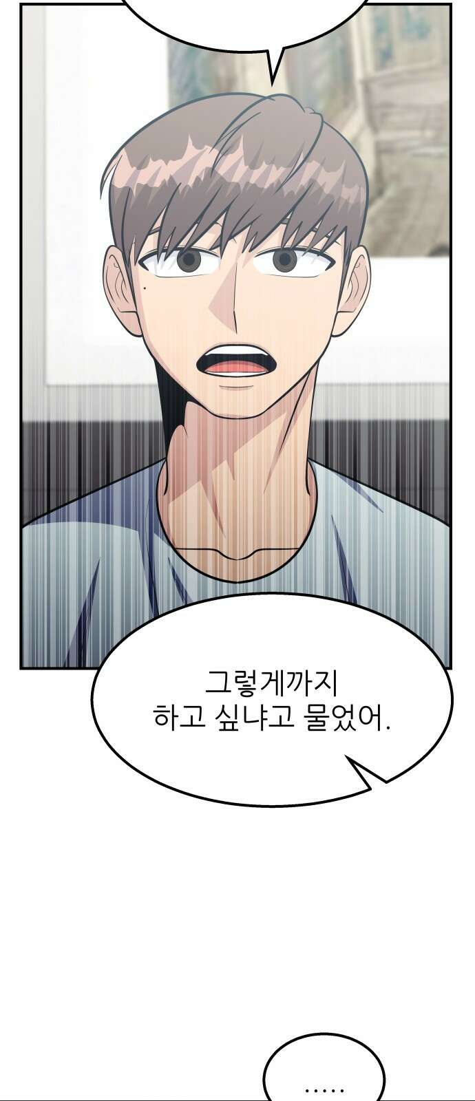 원포인트 87화 대화 47