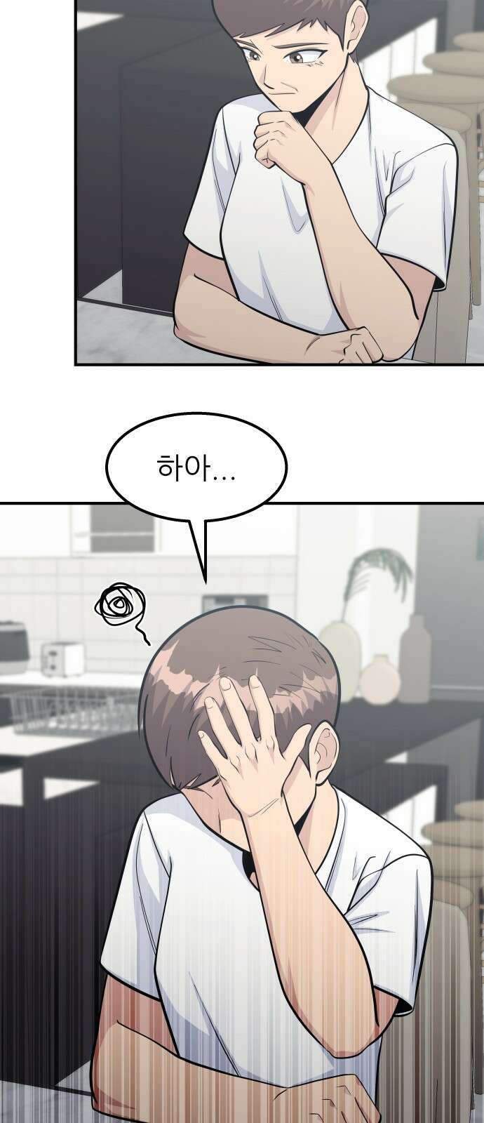 원포인트 87화 대화 57