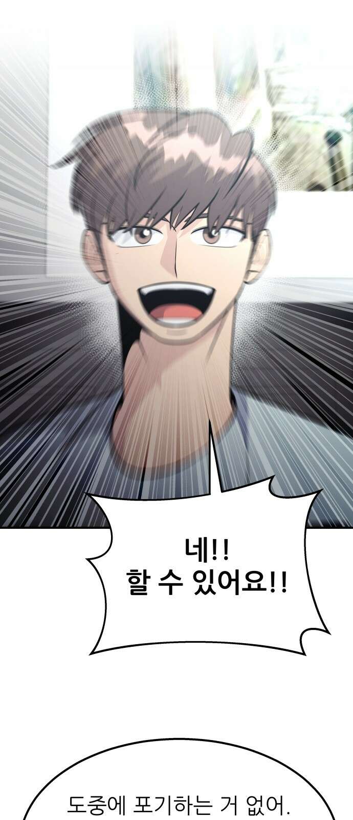 원포인트 87화 대화 61