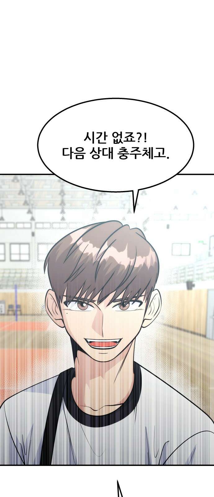 원포인트 87화 대화 70