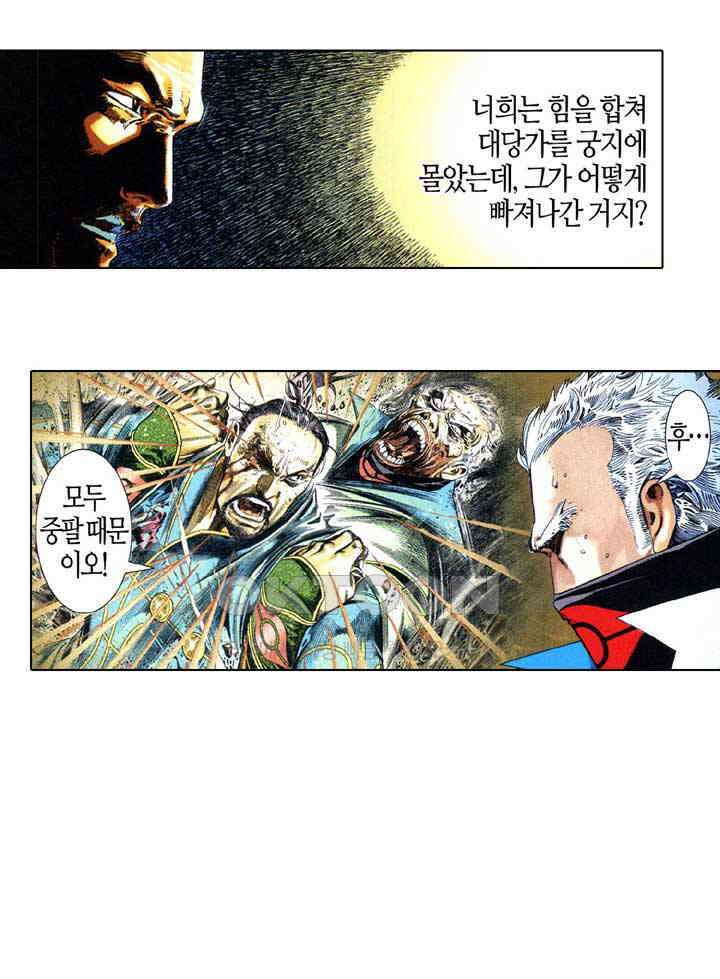 풍운 626화 절심 · 절로 5