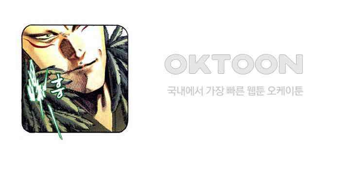 풍운 626화 절심 · 절로 9