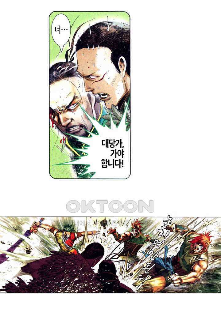 풍운 626화 절심 · 절로 15
