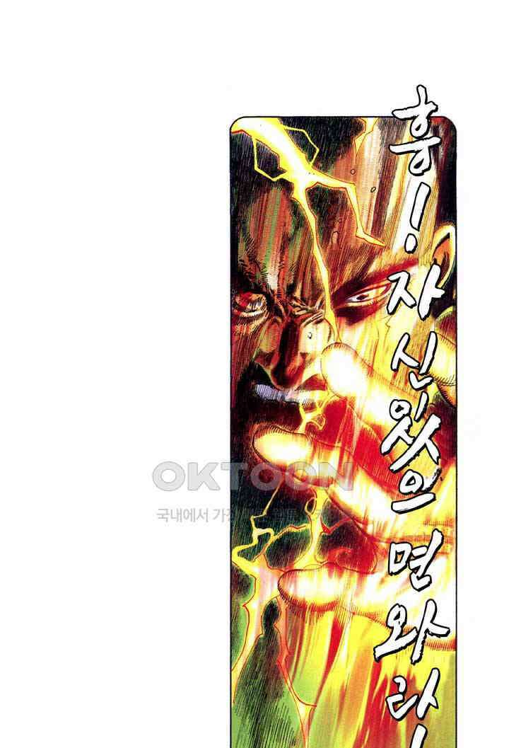 풍운 626화 절심 · 절로 16