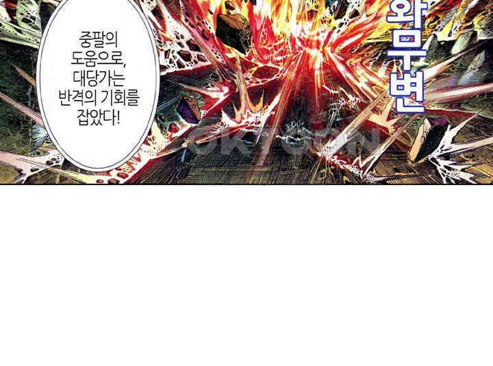 풍운 626화 절심 · 절로 18